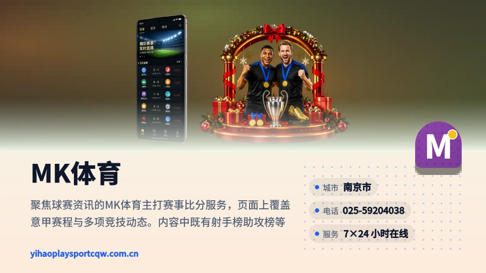发现MK体育