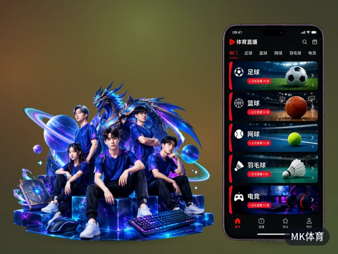 下载MK体育 APP，随时开启精彩观赛